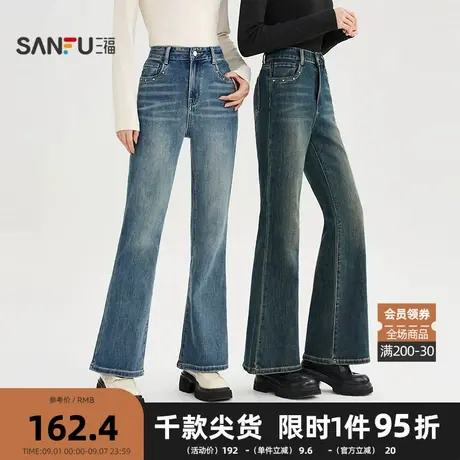 三福牛仔裤2025秋季铆钉装饰高腰喇叭裤修身长裤女装505874商品大图