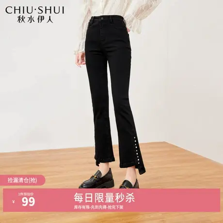 断码清仓秋水伊人黑色高腰牛仔裤季女装微喇开叉设计感小众长裤图片