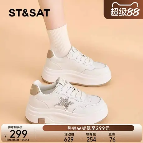 星期六6CM厚底板鞋女2025春夏百搭增高小个子休闲运动星星小白鞋商品大图