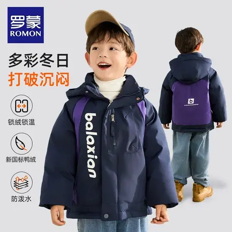 罗蒙冬季儿童羽绒服短款连帽2025新款男童冬装加厚保暖羽绒衣外套商品大图