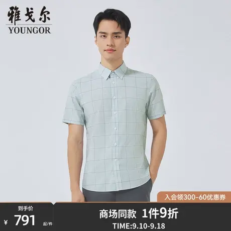 【商场同款】雅戈尔男士短袖衬衫夏季新款官方商务短袖衬衫S3266商品大图