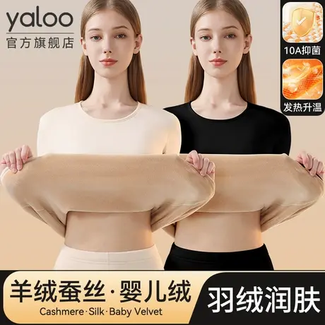 雅鹿女士保暖内衣加绒加厚速暖秋衣裤羊绒蚕丝发热套装2025冬新款商品大图