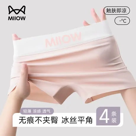 猫人无痕冰丝平角内裤女纯棉抗菌裆2025夏季新款打底防走光安全裤商品大图