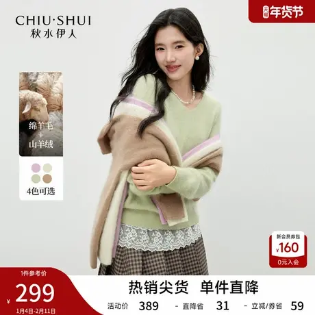 绵羊毛山羊绒V领针织衫女2025冬季新款经典时尚拉毛打底针织上衣图片