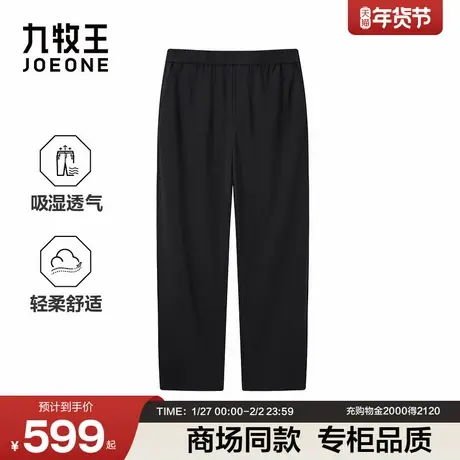 [商场同款]九牧王男装2026春夏新款舒适柔软商务休闲男款休闲裤商品大图