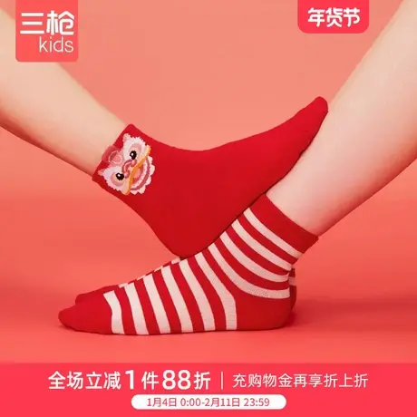 三枪儿童红色袜子男童袜子女孩袜子吉庆童袜（2枚装）图片