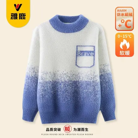 雅鹿儿童水貂绒毛衣2024新款秋冬中大童加绒加厚打底衫男童上衣潮商品大图