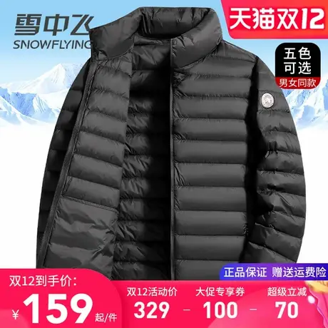 雪中飞轻薄羽绒服男短款立领夹克式运动休闲百搭小个子春秋季外套商品大图