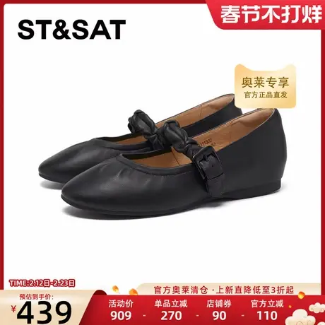 星期六2026春季新款复古法式一字带女单鞋通勤玛丽珍鞋SSE1111332商品大图