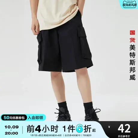 [2件3折]国货美特斯邦威中裤男夏秋黑色潮宽松直筒运动休闲五分裤商品大图