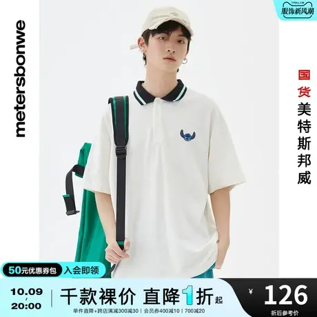 国货美特斯邦威史迪奇联名短袖POLO删男夏季纯棉宽松双色上衣图片