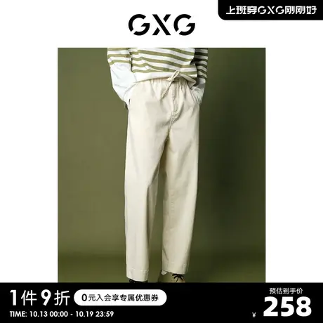 GXG男装 薄款长裤白色牛仔裤直筒锥形裤子男款极简系列 23夏新品S图片