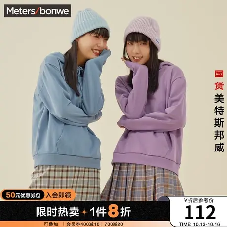 美特斯邦威纯色连帽卫衣女春秋慵懒宽松套头衫洋气加绒套头卫衣图片