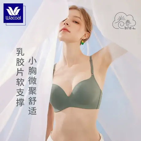 华歌尔Wacoal泰国进口内衣女小胸聚拢乳胶片红品软支撑文胸WB1520图片