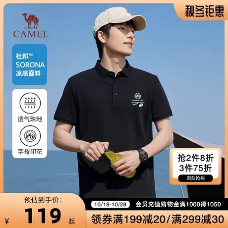 Camel/骆驼23春夏新款男士户外黑科技Sorona凉感透气短袖POLO衫商品大图