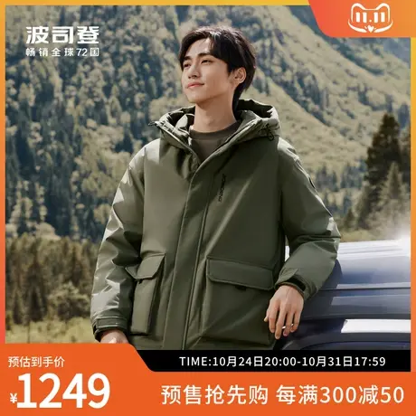 波司登奥莱冬季新款男一手长时尚休闲羽绒服外套露营登山服连帽图片
