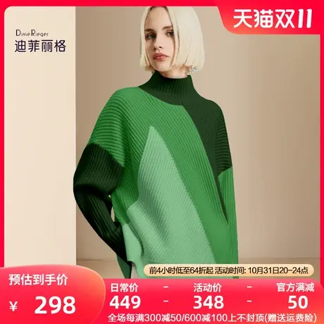 迪菲丽格高领设计感针织衫女2023新款撞色慵懒风显瘦内搭打底毛衣图片