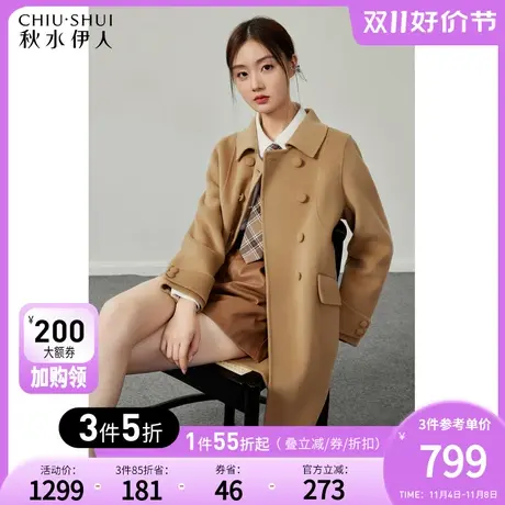 秋水伊人经典驼色系全羊毛大衣2023年冬季新款女双面呢中长款外套图片