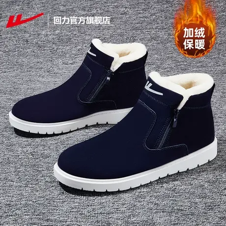 回力官方旗舰店棉鞋男款2023新款男鞋冬季加绒加厚高帮雪地靴男款图片