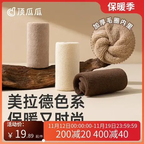 顶瓜瓜女士秋冬保暖中筒袜美拉德色系时尚袜子女秋冬商品大图