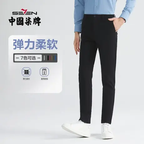 【弹力】柒牌休闲长裤男2022春秋新款商务通勤绣花多色直筒男裤子图片