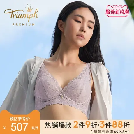 Triumph/黛安芬Premium金致奢研无钢圈内衣女性感蕾丝文胸11-1852商品大图