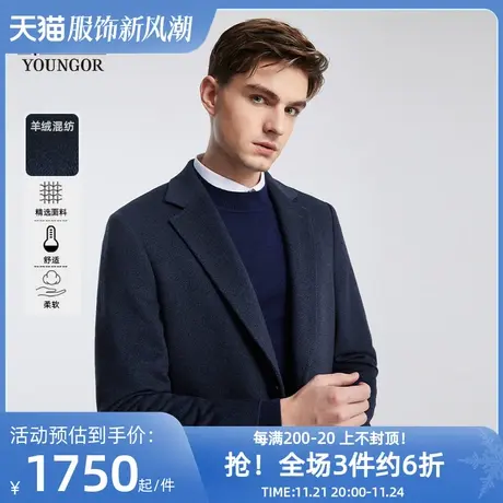 【羊绒羊毛+超声波里布】雅戈尔冬季男士保暖大衣商务西服领外套商品大图
