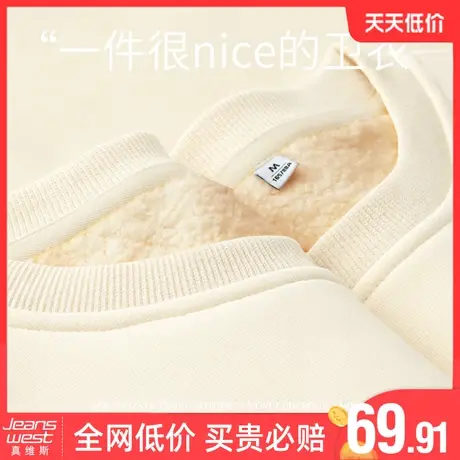 真维斯LIFE杏色圆领羊羔绒卫衣女2023新款爆款加绒加厚外套女秋冬商品大图