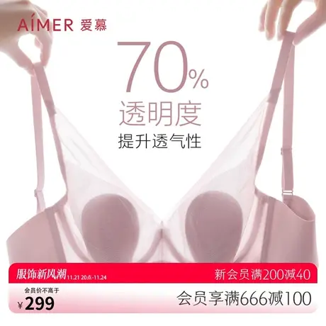 【花瓣内衣】爱慕内衣女红品薄衬垫透气隐孔大胸显小文胸内裤套装图片