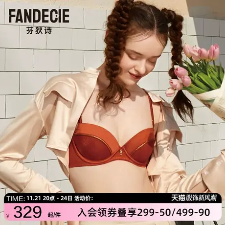 芬狄诗商场同款网纱内衣女舒适薄大胸显小上托软支撑文胸FB00278图片