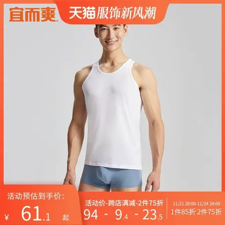 宜而爽背心男打底新疆棉80支打底背心柔软吸汗轻薄透气无袖汗衫商品大图