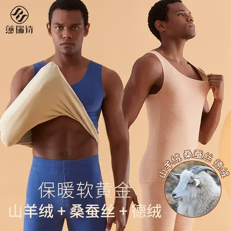 羊绒蚕丝保暖背心男秋冬无痕自德绒内衣加绒加厚2023内穿打底上衣商品大图