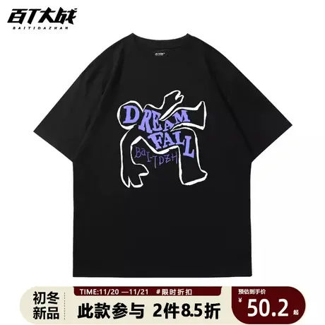 青少年短袖t恤男潮牌小众设计感坠落梦境抽象打底衫ins风中性上衣商品大图