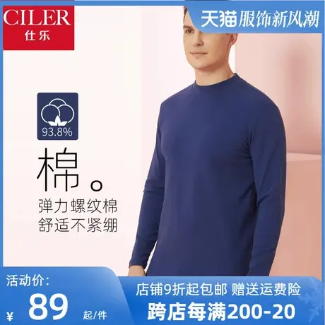 仕乐螺纹纯棉弹力男士半高领长袖T恤单件秋衣上衣大码打底可外穿图片