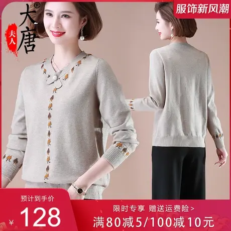 妈妈秋装毛衣洋气打底衫新款2022中老年女春秋针织衫套头小衫气质图片