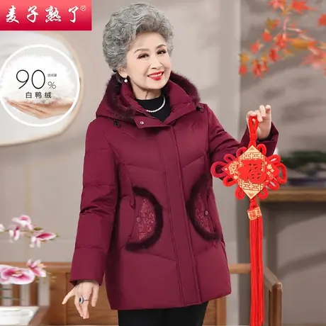 妈妈冬装羽绒服2023阔太太保暖鸭绒老人奶奶装袄棉衣中老年女装图片