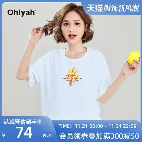 Ohlyah品牌 麦穗印花短袖t恤女装学生小清新百搭上衣服白色打底衫图片