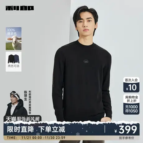 【100%绵羊毛】利郎官方羊毛衫男士休闲半高圆领2023冬季保暖毛衣商品大图