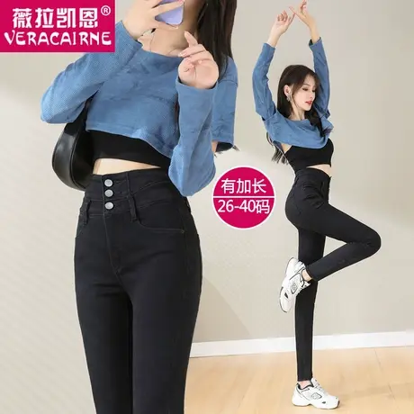 黑色高腰牛仔裤女小脚春秋新款修身显瘦显高大码紧身铅笔加长裤子图片
