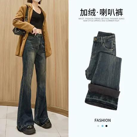 高腰加绒微喇牛仔裤女秋冬2023年新款显瘦复古美式阔腿马蹄喇叭裤商品大图