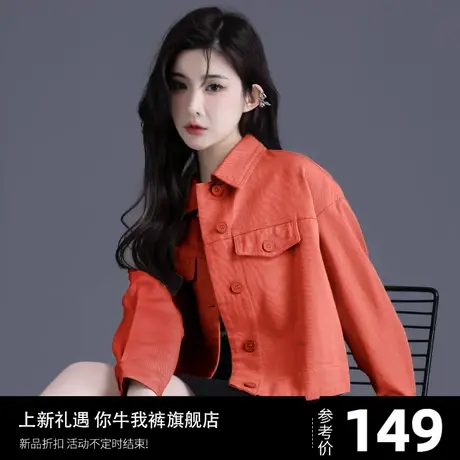 番茄红牛仔外套女小个子2024年新款高级感小香风短款夹克欧货上衣商品大图
