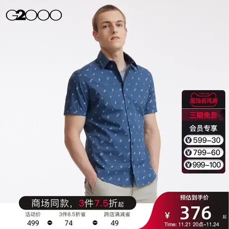 G2000男装 商场同款夏季新款时尚小绣花设计SS23短袖衬衣休闲衬衫商品大图
