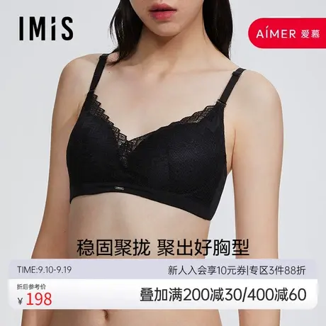 爱美丽IMIS商场内衣春秋无托聚拢柔软蕾丝3/4中厚杯文胸IM17BHH2图片