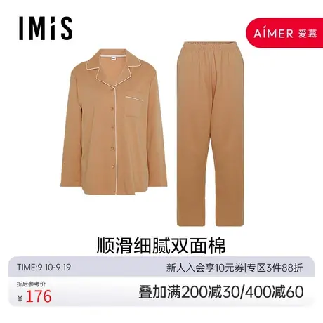 爱美丽IMIS睡衣女春夏新品纯棉翻领开衫长袖家居服套装IM46BND1图片