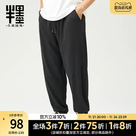 半墨大码男裤胖子冰丝裤男士宽松高弹加大码运动束脚长裤子夏薄款图片