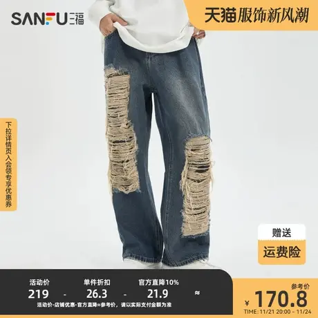 三福2023冬男士街头潮流破洞牛仔裤 时尚宽松直筒长裤男477125商品大图