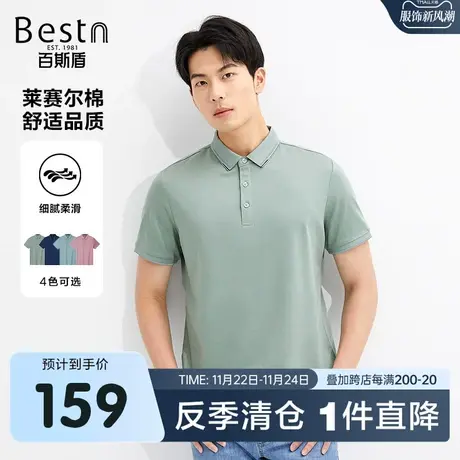 [天丝棉]百斯盾男装短袖Polo衫2025春夏款柔软亲肤凉爽休闲上衣商品大图