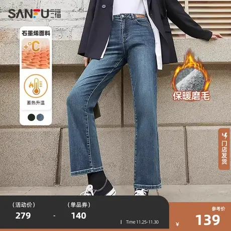 三福加绒牛仔裤2024春秋季小个子美式复古石墨烯发热直筒裤子女装图片
