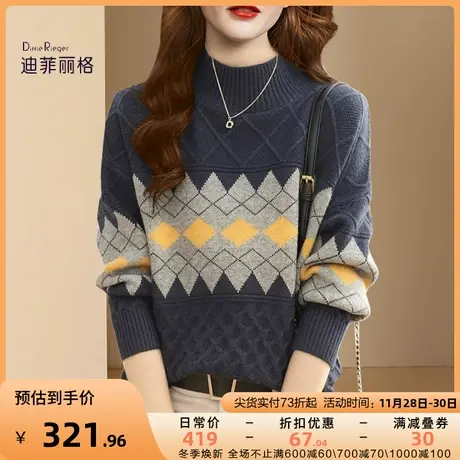 迪菲丽格复古撞色菱格毛衣女2023秋冬新款半高圆领内搭针织衫上衣图片