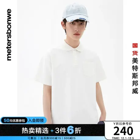美特斯邦威新基本白色短袖POLO衫男夏季舒适简洁净色上衣图片